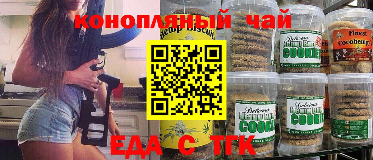 Усть-Илимск  Cannafood марихуана  Вход с VPN 
