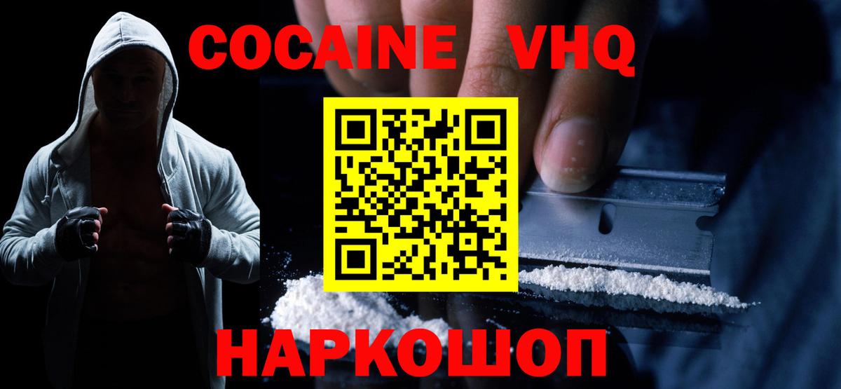 Cocaine FishScale Усть-Илимск