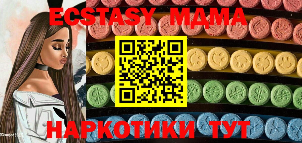 Ecstasy  сколько стоит  Усть-Илимск  ЭКСТАЗИ XTC  Экстази mix  Вход с VPN 
