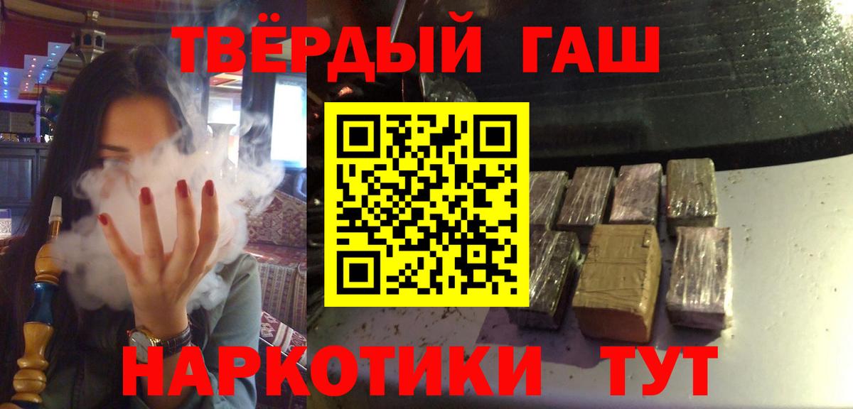 ГАШ индика сатива Усть-Илимск
