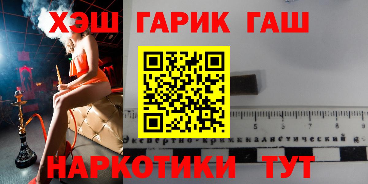 Усть-Илимск  ГАШИШ гашик  ГАШ  Вход с VPN  ГАШИШ AMNESIA HAZE 