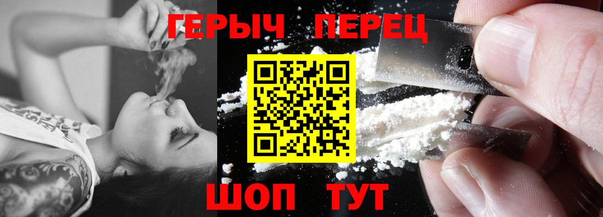 Героин афганец  Героин  Усть-Илимск  Вход с VPN 