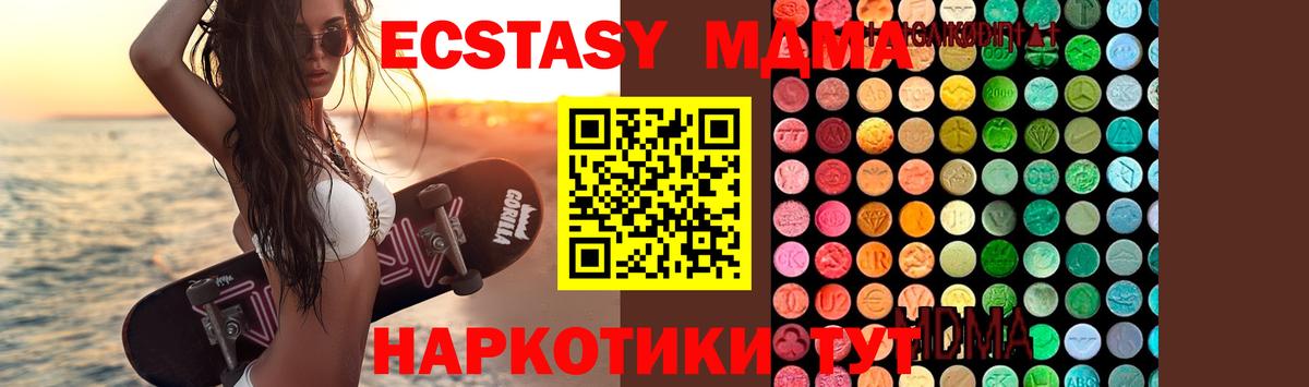 MDMA молли  МДМА  Усть-Илимск  Вход с VPN 