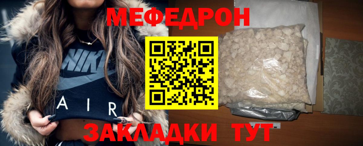 МЕФ Усть-Илимск