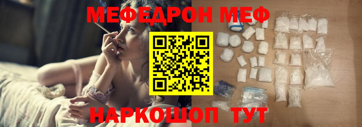Меф кристаллы  Вход с VPN  Мефедрон VHQ  Меф  Усть-Илимск 