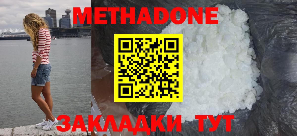 Метадон  NBOMe  Вход с VPN  Меф   Канабис  Cocaine  Усть-Илимск  Гашиш 