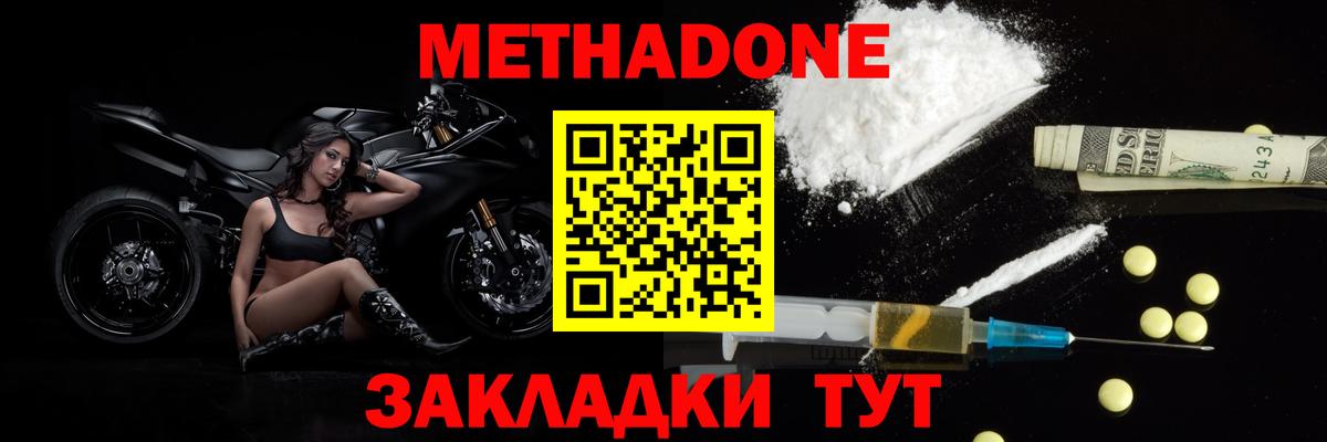 МЕТАДОН methadone  Вход с VPN  МЕГА ССЫЛКА  Усть-Илимск 