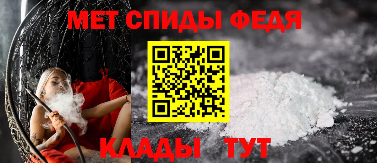 Усть-Илимск  Метамфетамин пудра  Вход с VPN 