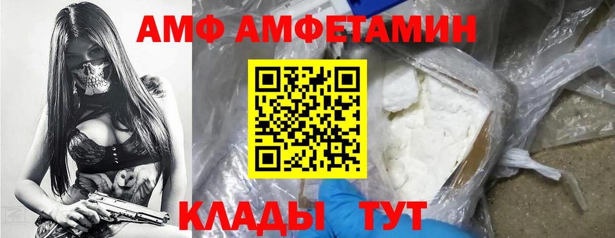 МЕТАМФЕТАМИН мет Усть-Илимск