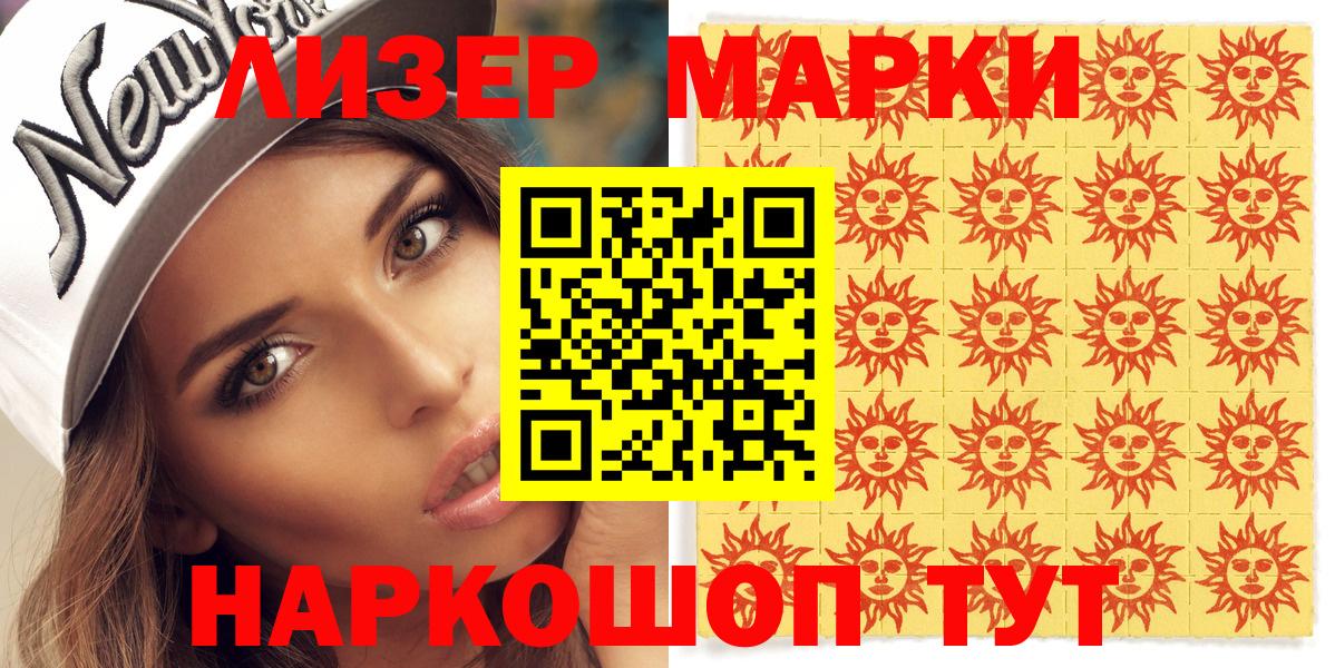 Усть-Илимск  Марки N-bome 1500мкг  Марки 25I-NBOMe  Вход с VPN 