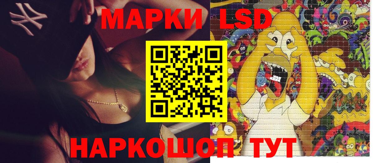 Марки 25I-NBOMe 1500мкг Усть-Илимск
